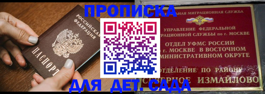 прописка для военкомата в Тогучине