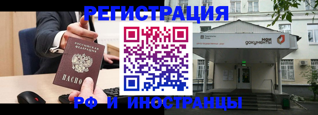 прописка для военкомата в Тогучине