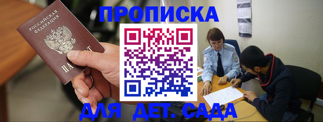 временная регистрация в Тогучине